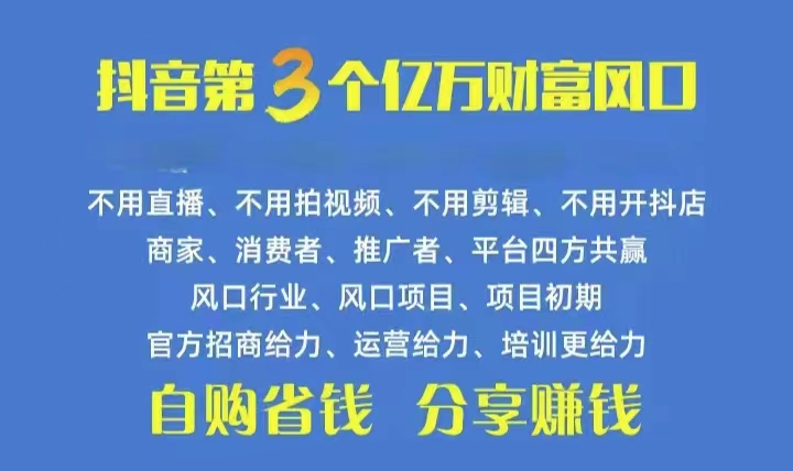 （10382期）火爆全网的抖音优惠券 自用省钱 推广赚钱 不伤人脉 裂变日入500+ 享受…-七量思维