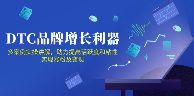 DTC品牌增长利器：Facebook Group私域营销，提高活跃度和粘性 实现涨粉及变现-七量思维