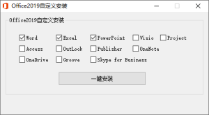 微软Office 2019 批量授权版-七量思维