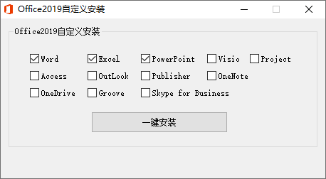 微软Office 2019 批量授权版-七量思维