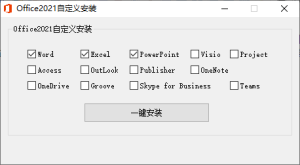 微软Office 2021 批量许可版-七量思维