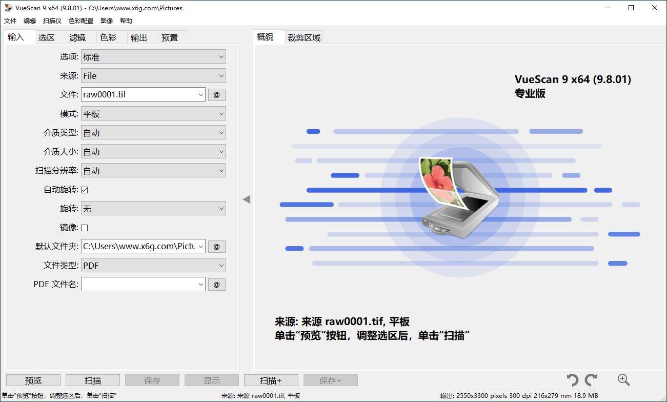 VueScan Pro v9.8.33绿色便携版-七量思维