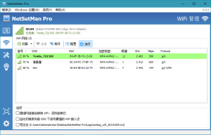 NetSetMan Pro v5.3.1绿色版-七量思维