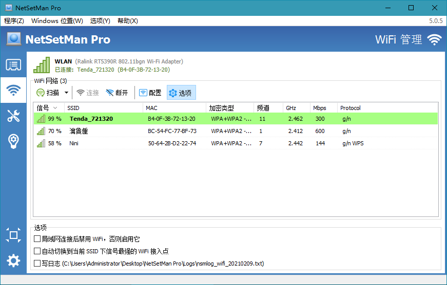 NetSetMan Pro v5.3.1绿色版-七量思维