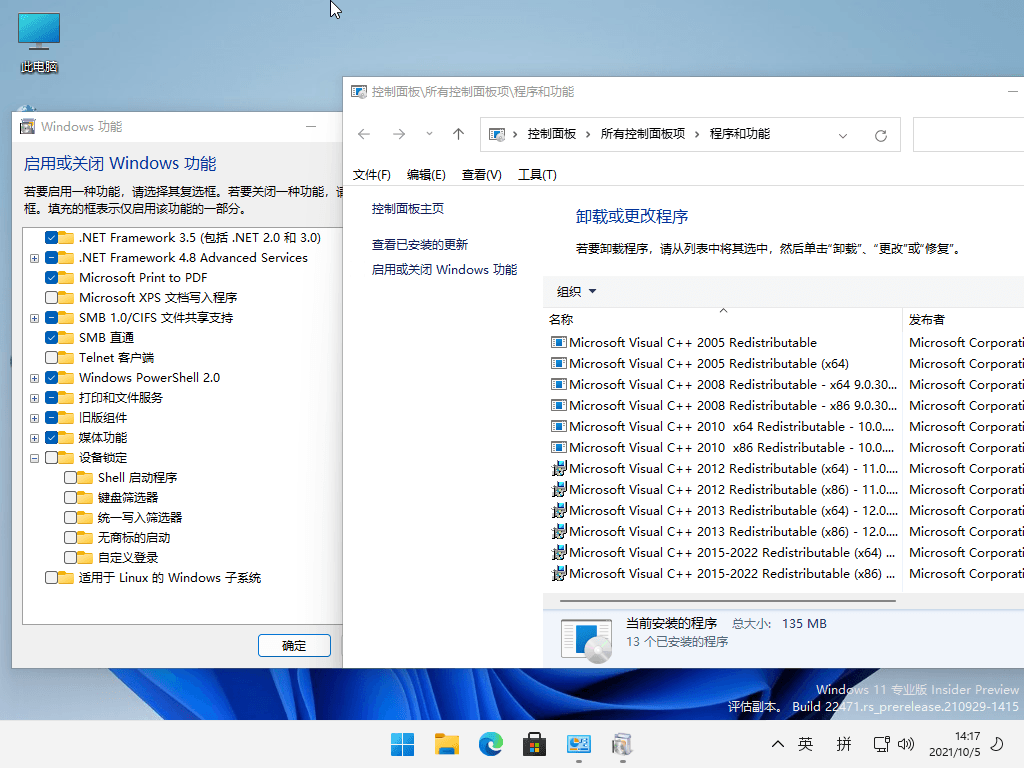 小修Windows11 22000.2960专业版-七量思维