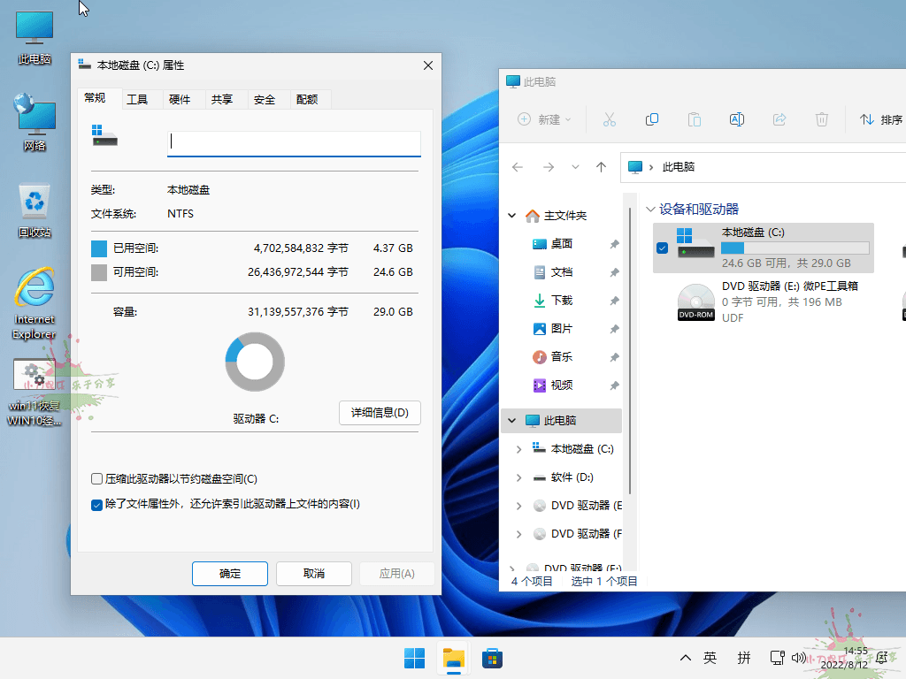 小修Windows11 22631.3668专业版-七量思维