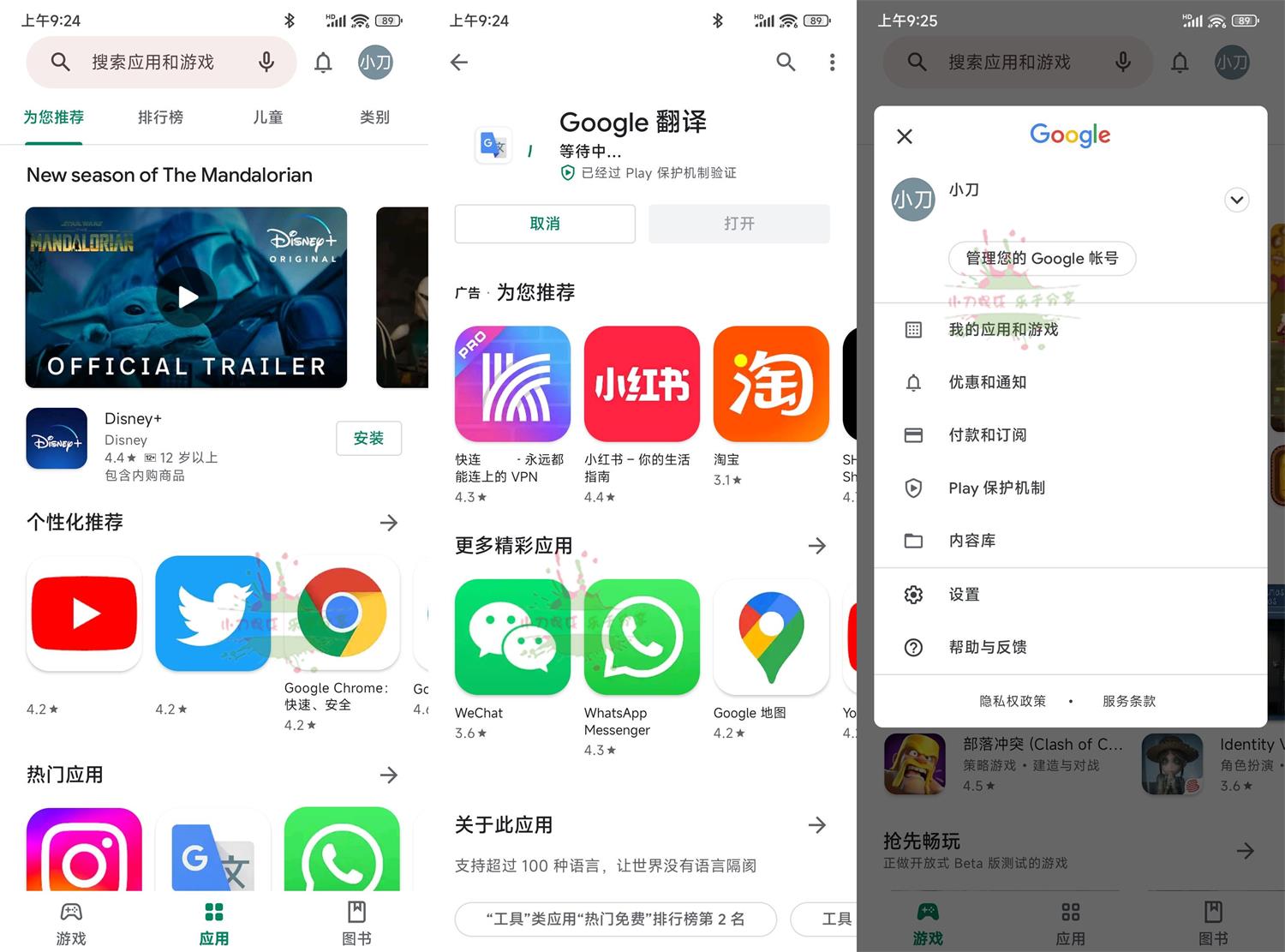 Google Play Store v41.0.28-七量思维