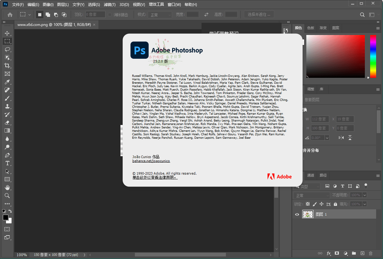 Photoshop 2024 v25.9.0.573特别版-七量思维