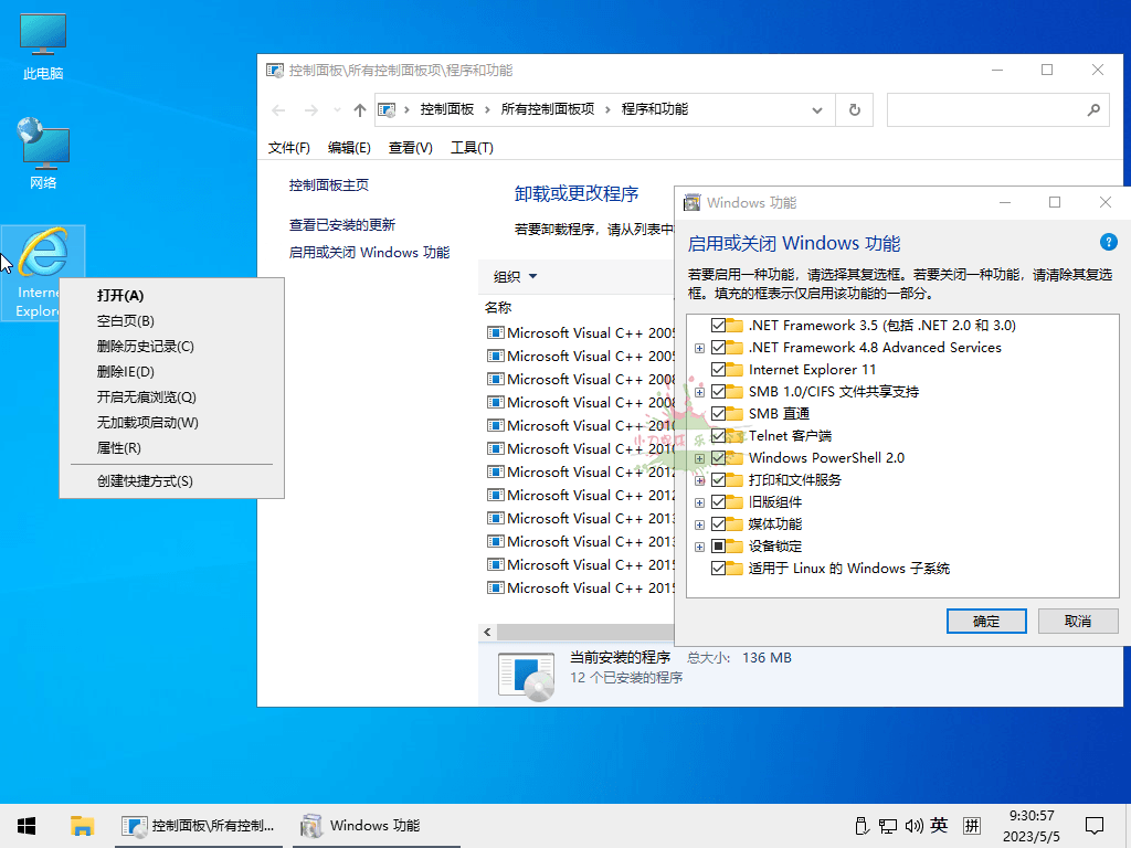 小修Win10 v22H2 19045.4472精简版-七量思维