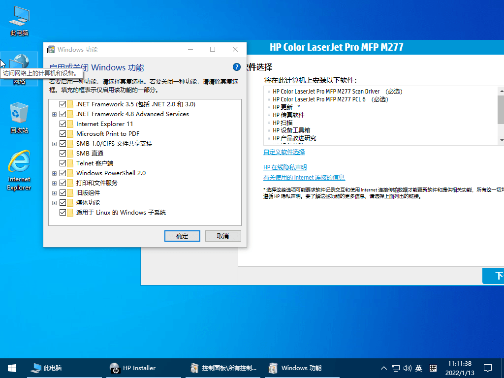 小修Windows10 LTSC 19044.4412-七量思维