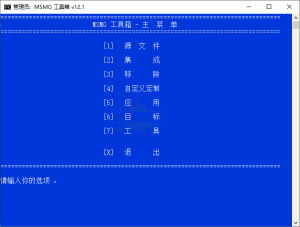 MSMG ToolKit系统精简v13.6中文版-七量思维