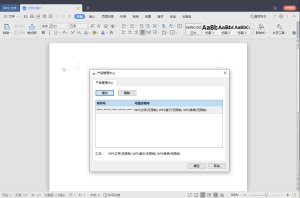 WPS Office 2019 v11.8.2.12265-七量思维