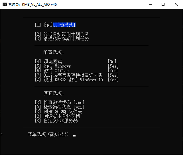 KMS_VL_ALL_AIO v52 CN-七量思维