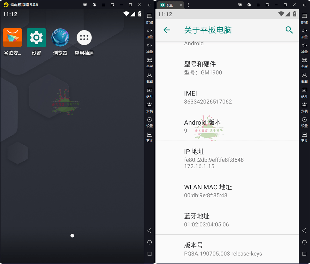 雷电模拟器v9.0.72.3绿色纯净版-七量思维