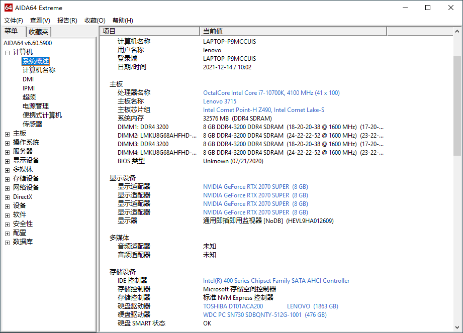 AIDA64 v7.30免激活绿色版-七量思维