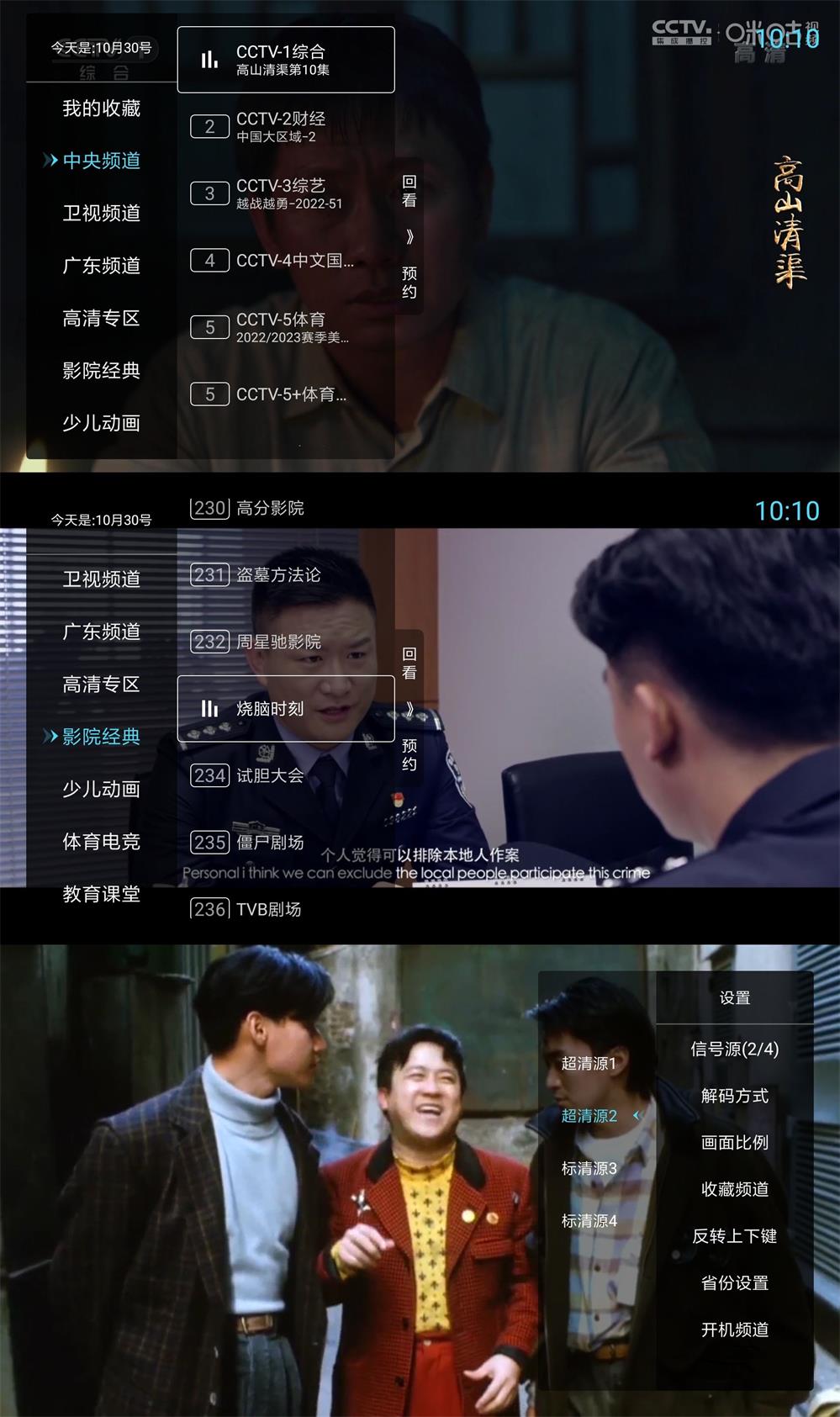 秒看电视TV v9.2.15免费纯净版-七量思维