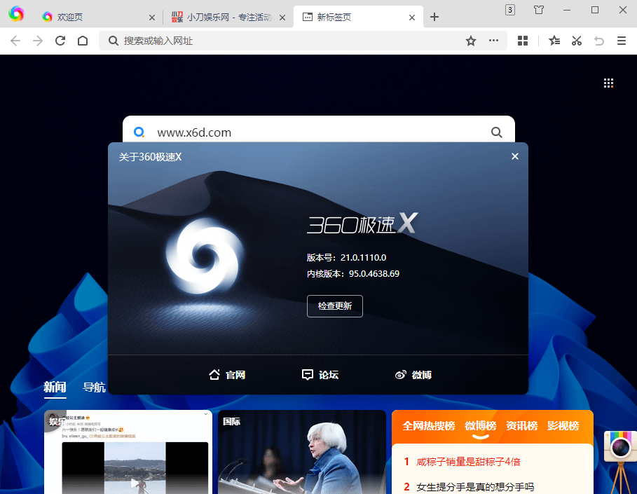 360极速浏览器X v22.3.3025绿色版-七量思维