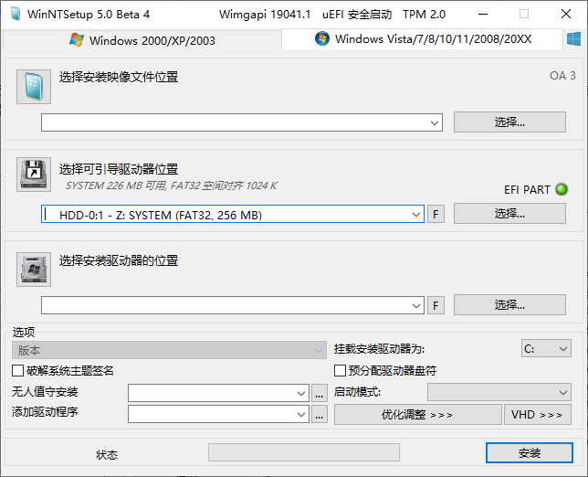 WinNTSetup v5.3.5.1单文件版-七量思维