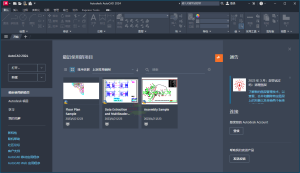 Autodesk AutoCAD 2024.1.4中文版-七量思维