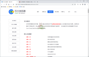 百分浏览器v5.1.1130.122便携版-七量思维