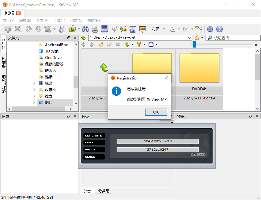 XnViewMP v1.7.2/XnView v2.51.6-七量思维