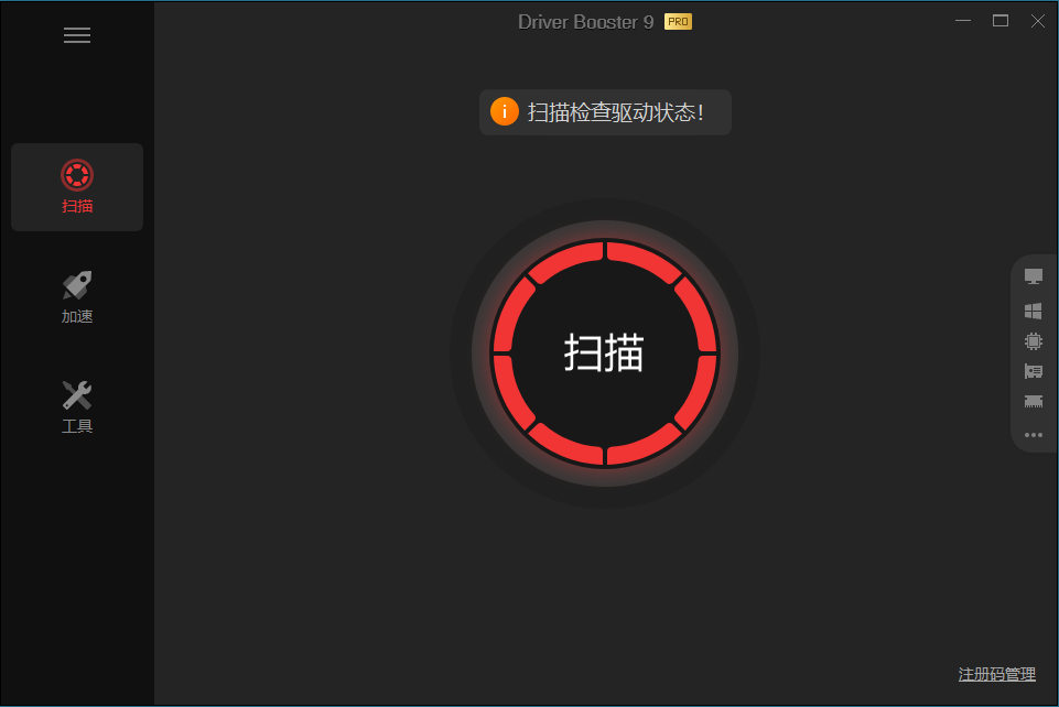 IObit Driver Booster v11.5.0.83便携版-七量思维