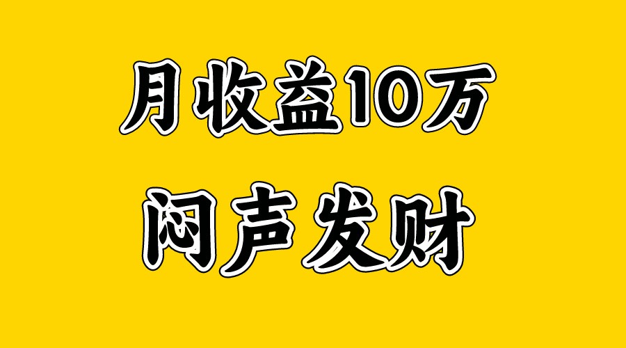 月入10万+，大家利用好马上到来的暑假两个月，打个翻身仗-七量思维