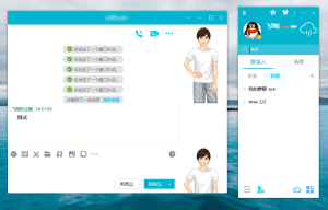 电脑QQ v9.7.23.29345绿色版-七量思维