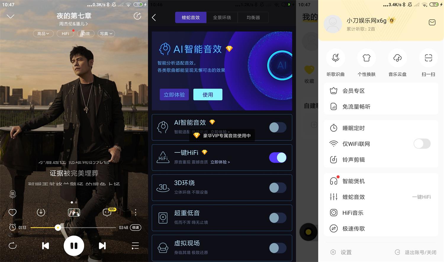 安卓酷我音乐v10.8.2.1绿化版-七量思维