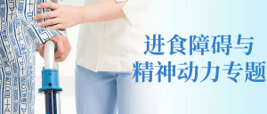 进食障碍与精神动力专题-七量思维