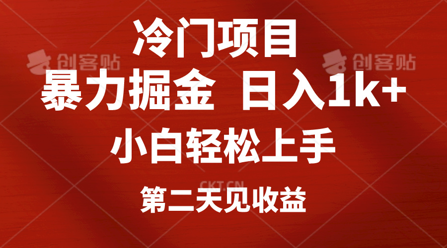 （10942期）冷门项目，靠一款软件定制头像引流 日入1000+小白轻松上手，第二天见收益-七量思维