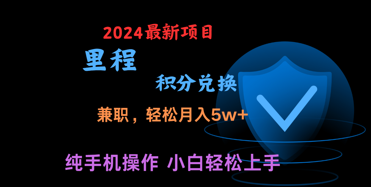 暑假最暴利的项目，市场很大一单利润300+，二十多分钟可操作一单，可批量操作-七量思维