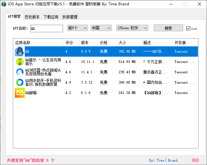 iOS任意版本号APP下载v6.1-七量思维