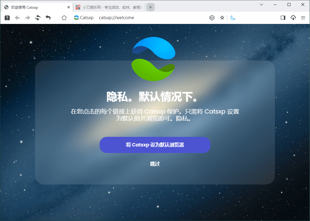 猫眼浏览器v4.6.2便携版-七量思维