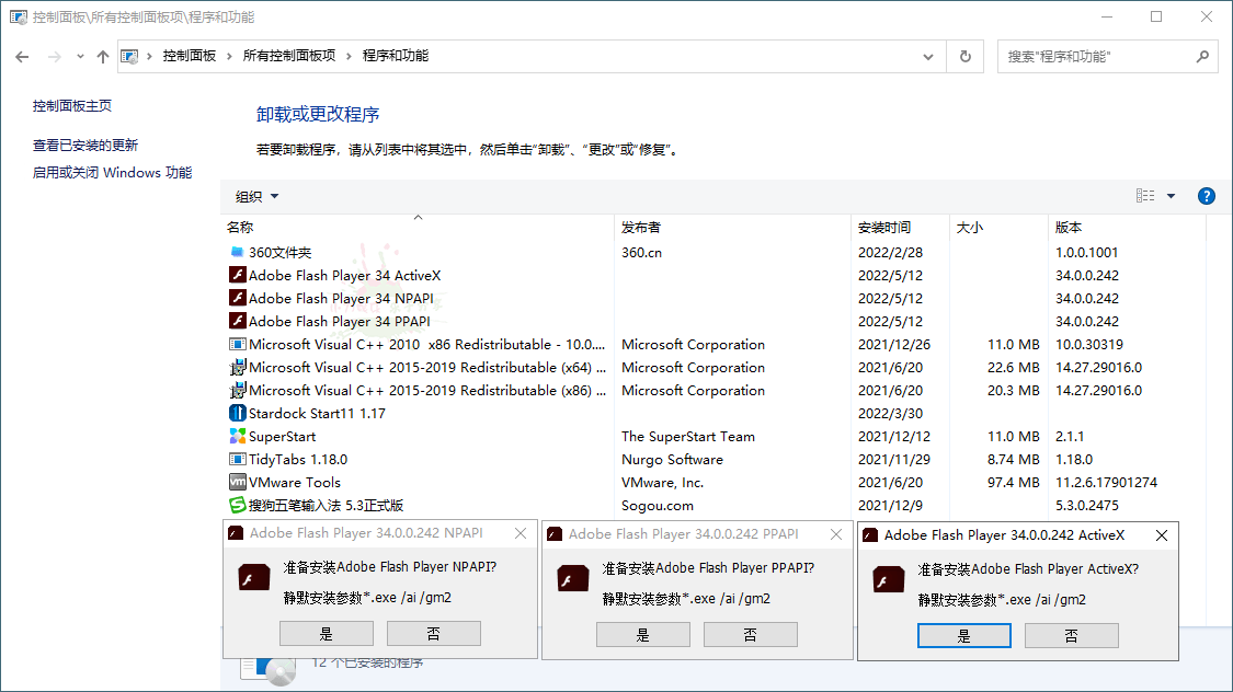 Adobe Flash Player v34.0.0.315特别版-七量思维