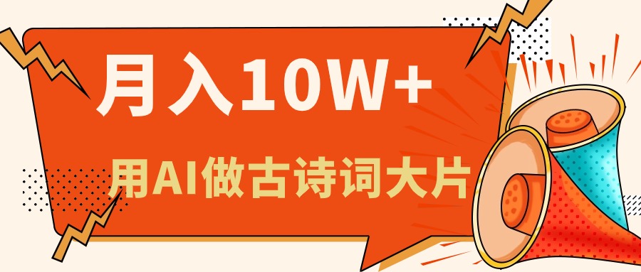 （11028期）利用AI做古诗词绘本，新手小白也能很快上手，轻松月入六位数-七量思维