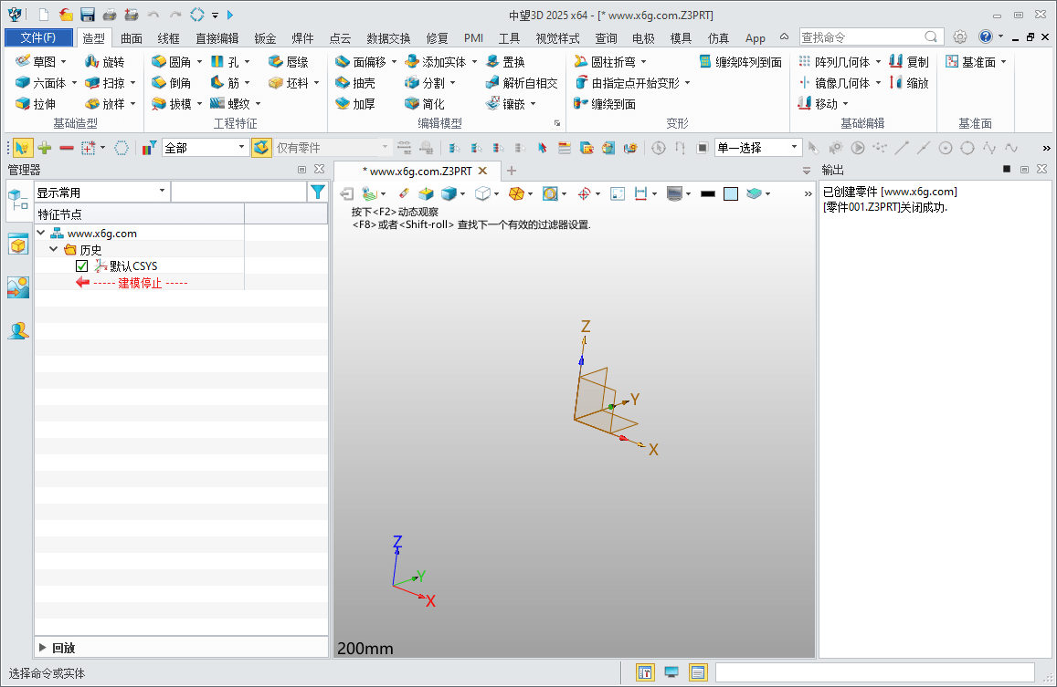 中望3D 2025 x64 v29.00中文版-七量思维