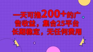 手机全自动挂机，0门槛操作，1台手机日入80+净收益，懒人福利！-七量思维