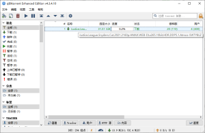 qBittorrent v4.6.5.10增强便携版-七量思维