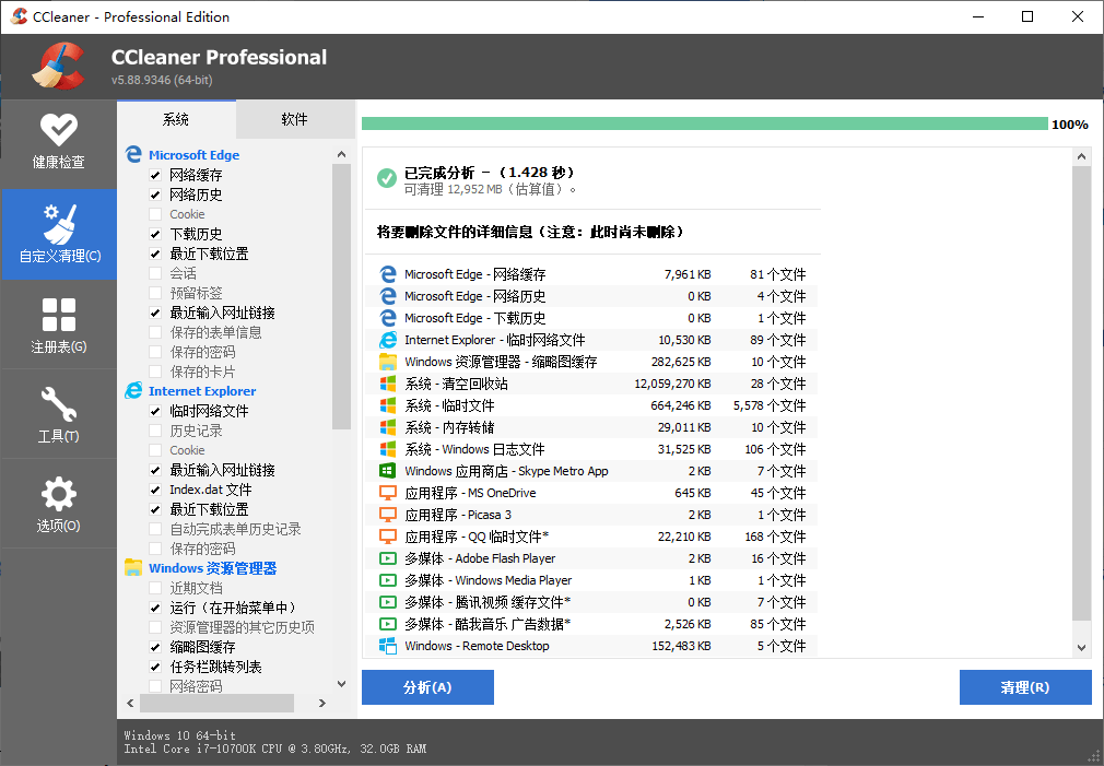 CCleaner v6.25.11093中文专业版-七量思维