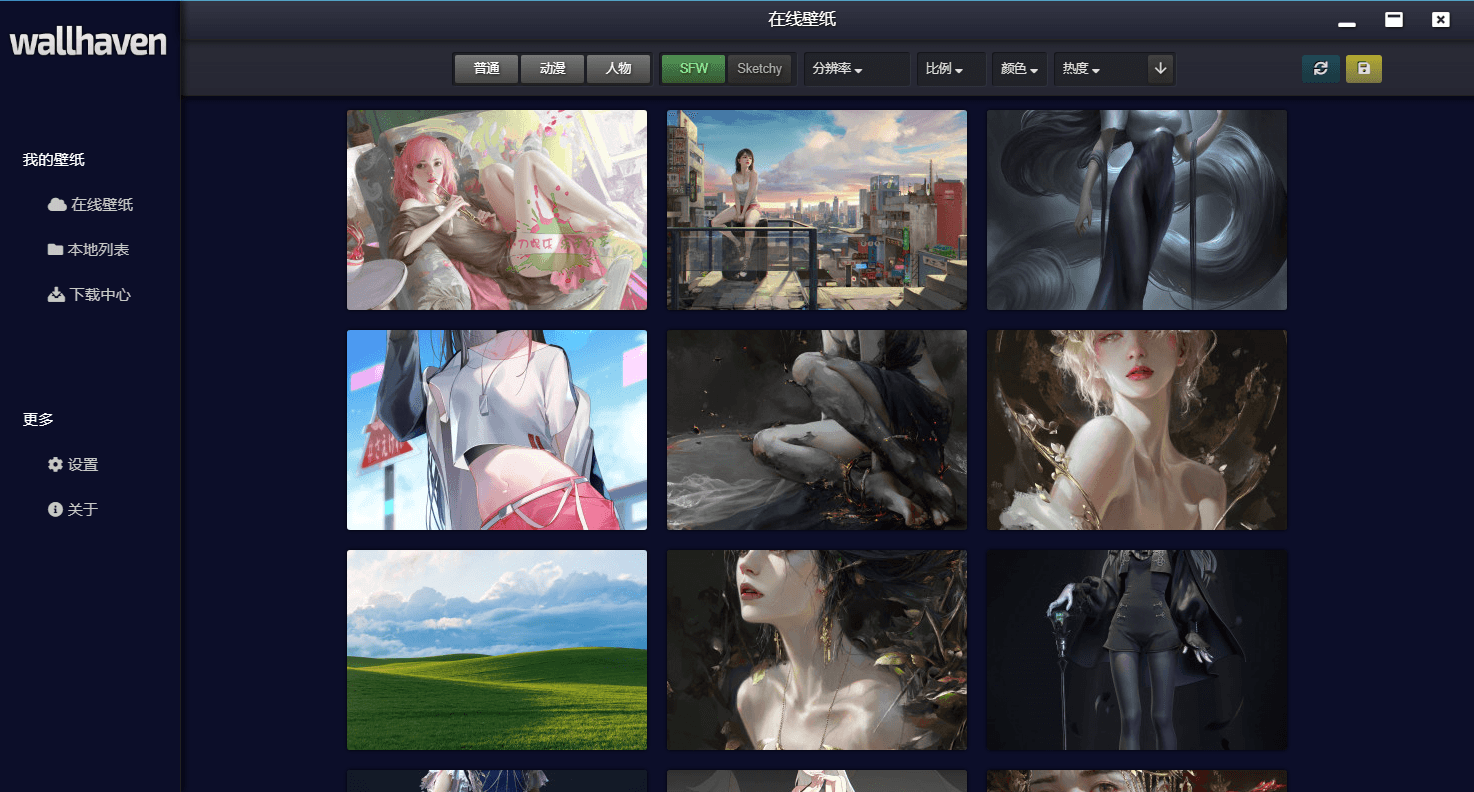 Wallhaven壁纸管理工具v4.4.7-七量思维