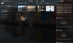 Luminar Neo v1.20.0.13512便携版-七量思维