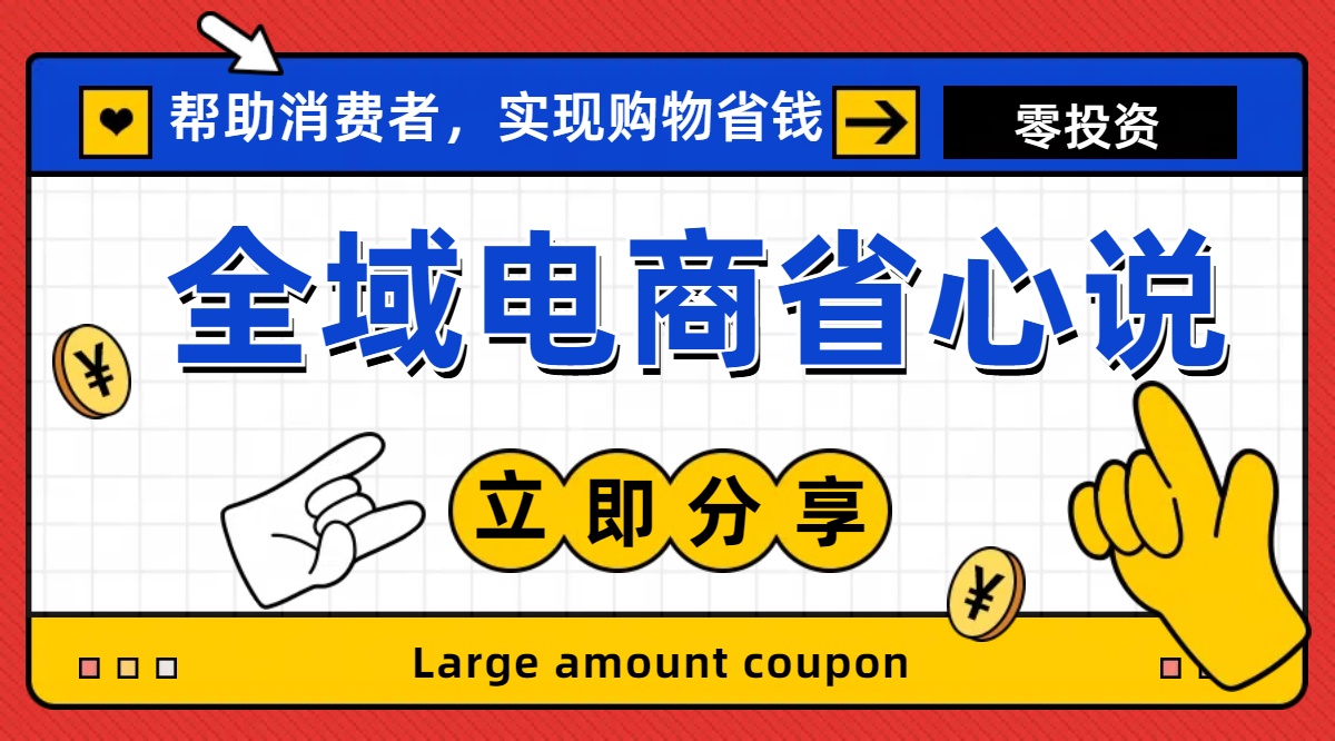 （11218期）全新电商玩法，无货源模式，人人均可做电商！日入1000+-七量思维