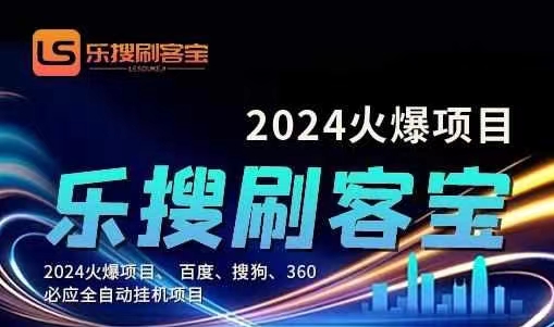 （11220期）自动化搜索引擎全自动挂机，24小时无需人工干预，单窗口日收益16+，可…-七量思维