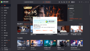 PC腾讯视频v11.97.6756绿色版-七量思维