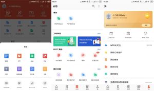 安卓WPS Office v18.11高级版-七量思维