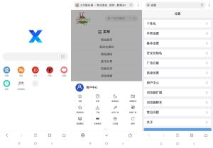 安卓X浏览器v4.7.0谷歌版-七量思维
