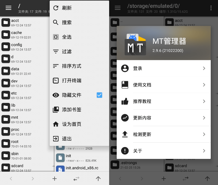 安卓MT管理器v2.16.1逆向修改神器-七量思维