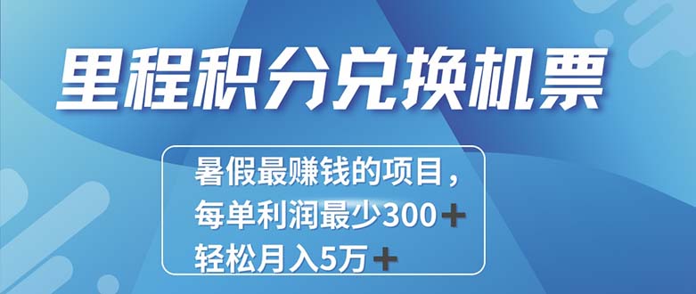 （11311期）2024最暴利的项目每单利润最少500+，十几分钟可操作一单，每天可批量…-七量思维