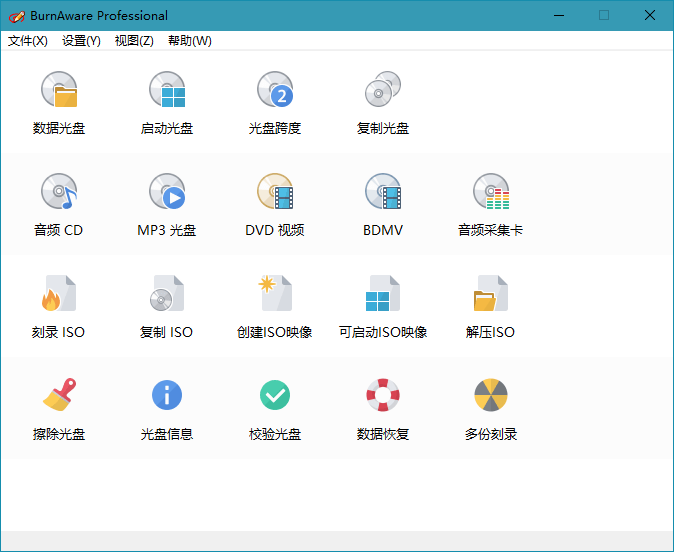 BurnAware Professional v17.9.0-七量思维